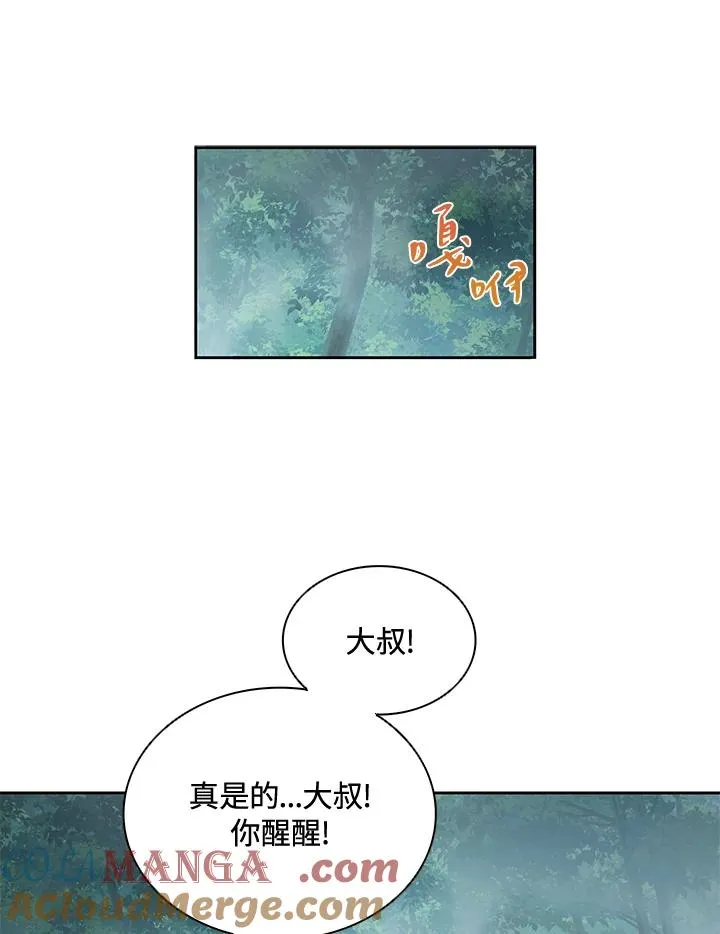 第33话 第9页
