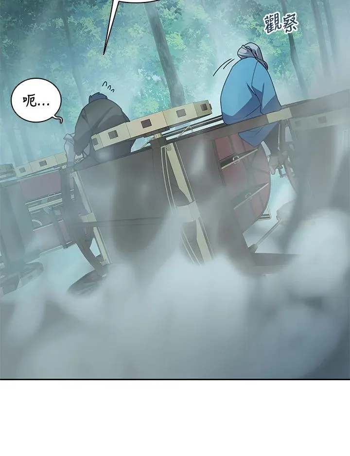 第33话 第10页