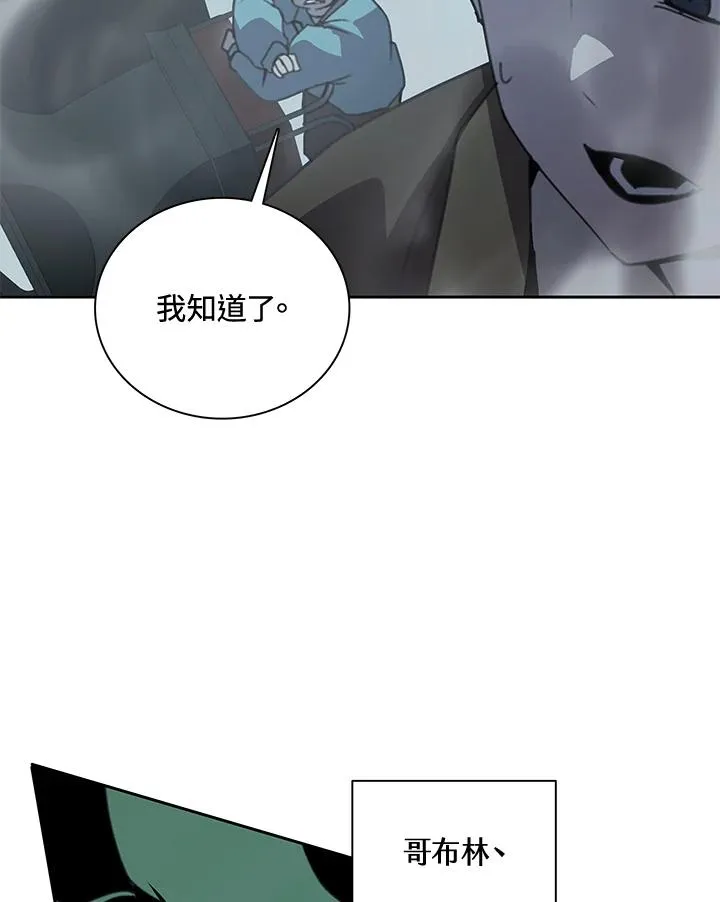 第33话 第12页