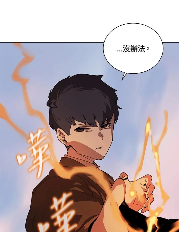 第33话 第18页