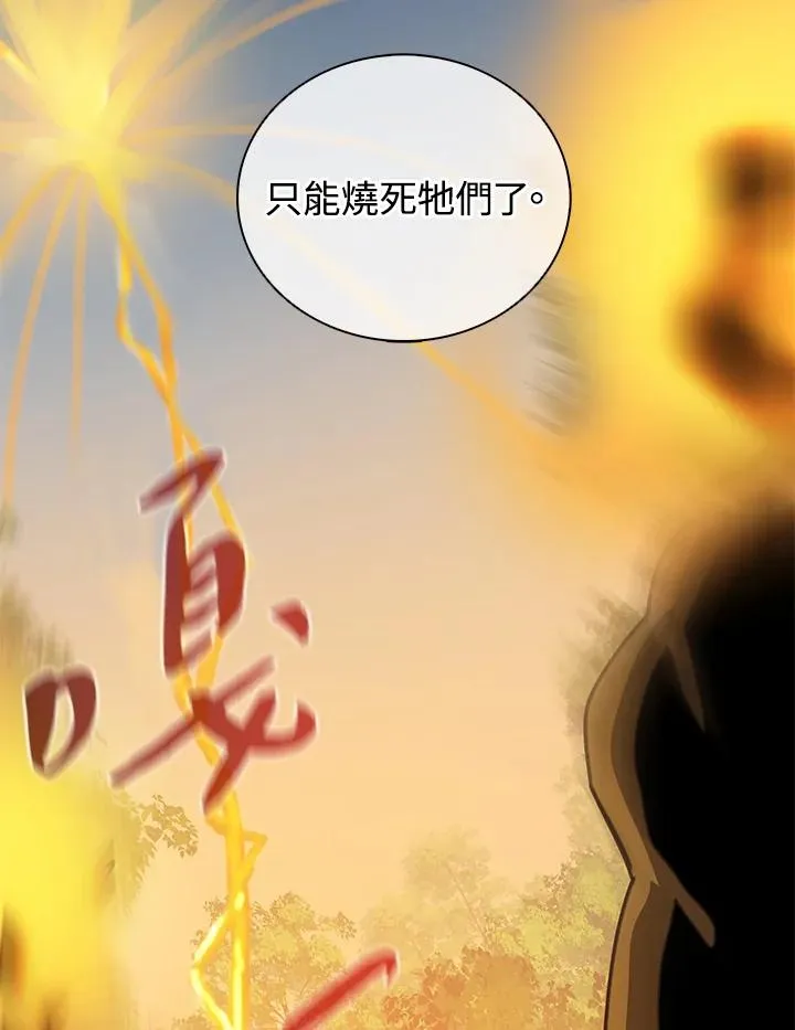 第33话 第20页