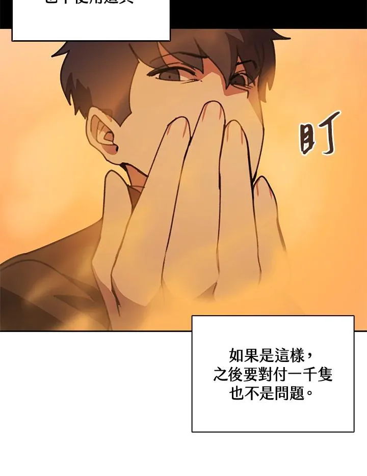 第33话 第23页