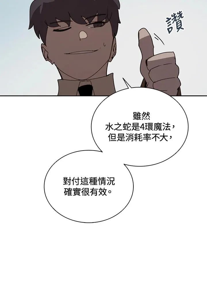 第33话 第39页