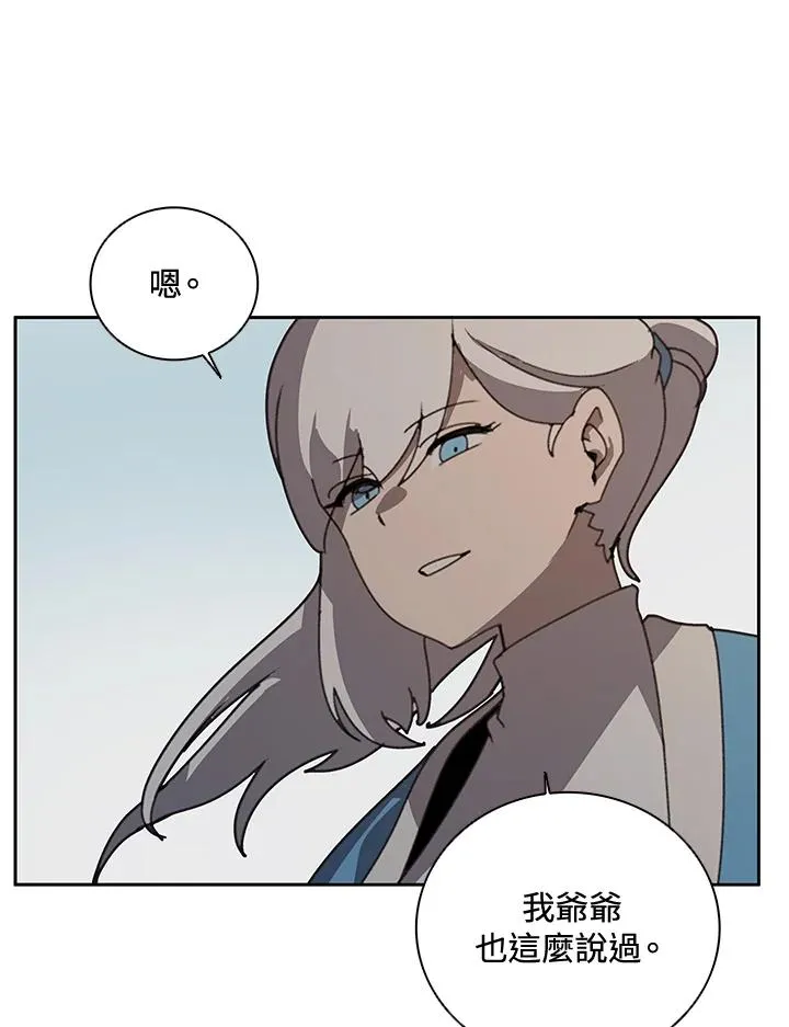 第33话 第40页