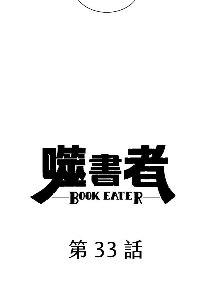 第33话 第50页