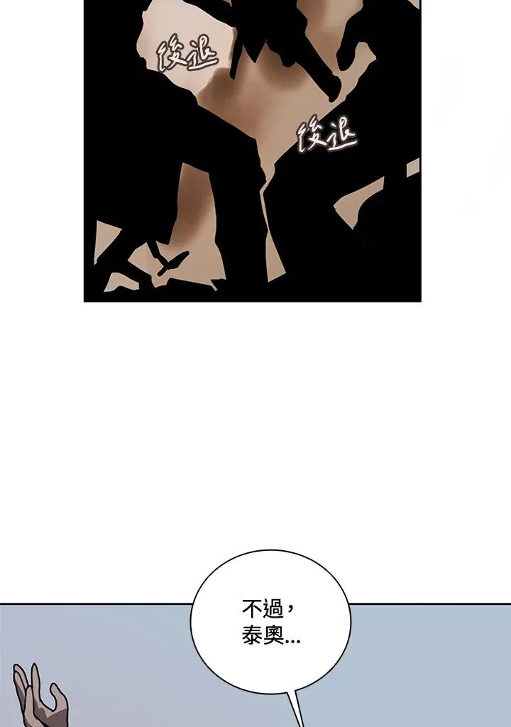 第33话 第52页