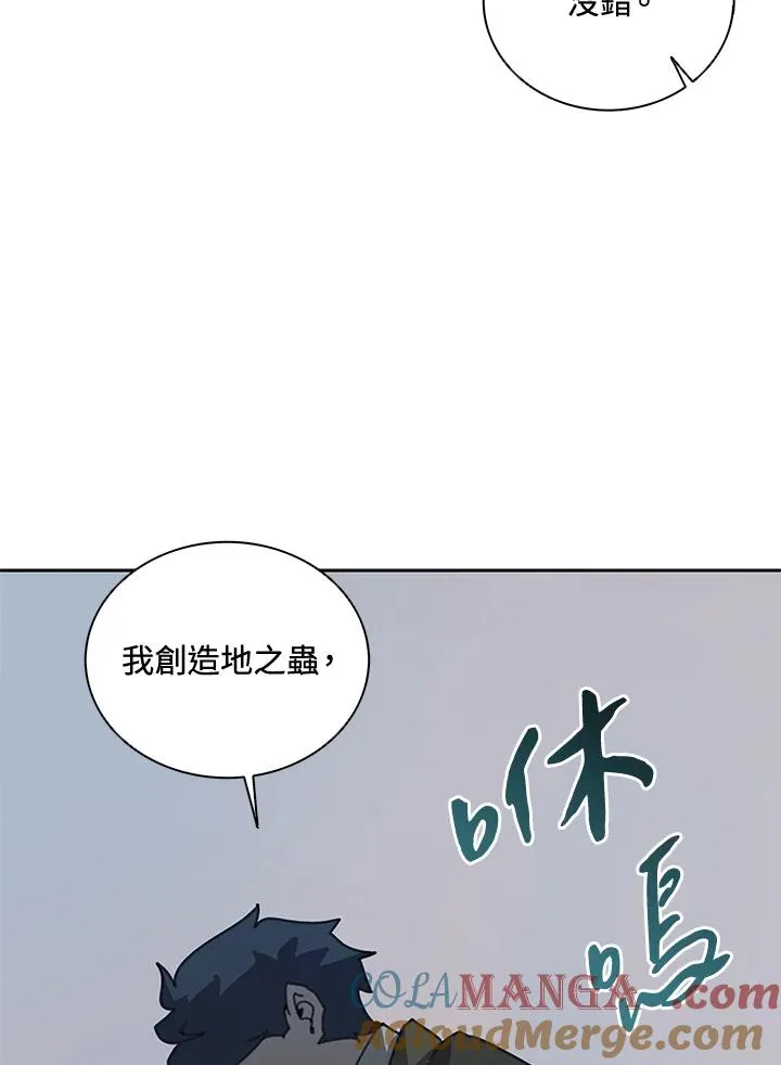 第33话 第57页