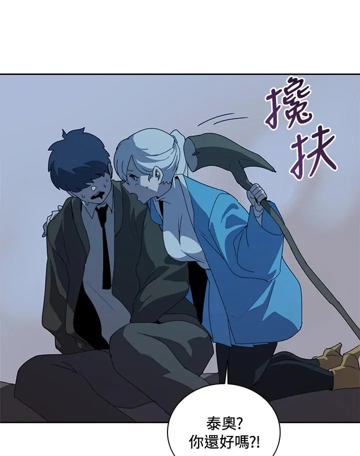 第33话 第75页