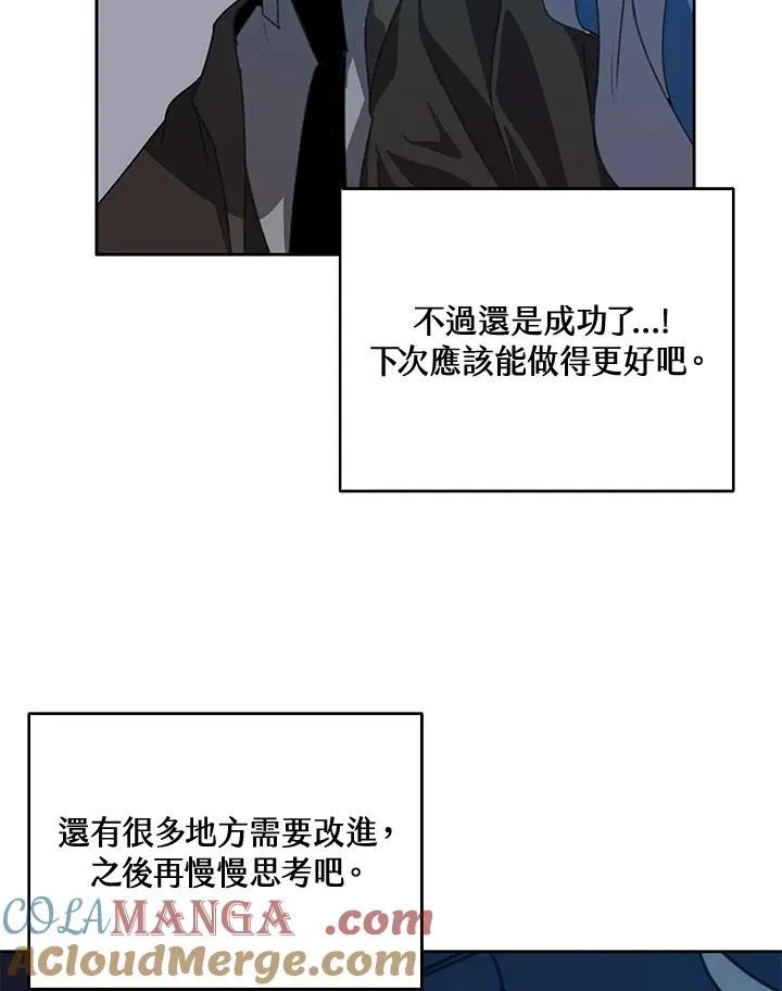 第33话 第77页