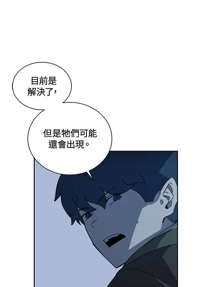 第33话 第80页