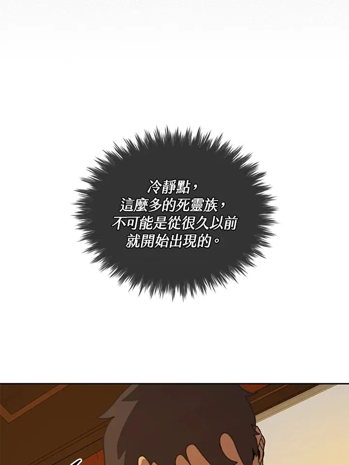 第33话 第84页