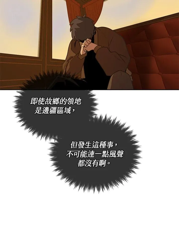 第33话 第86页