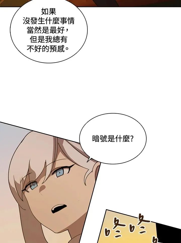第33话 第96页
