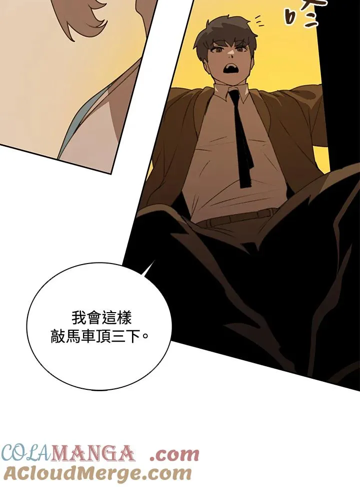 第33话 第97页