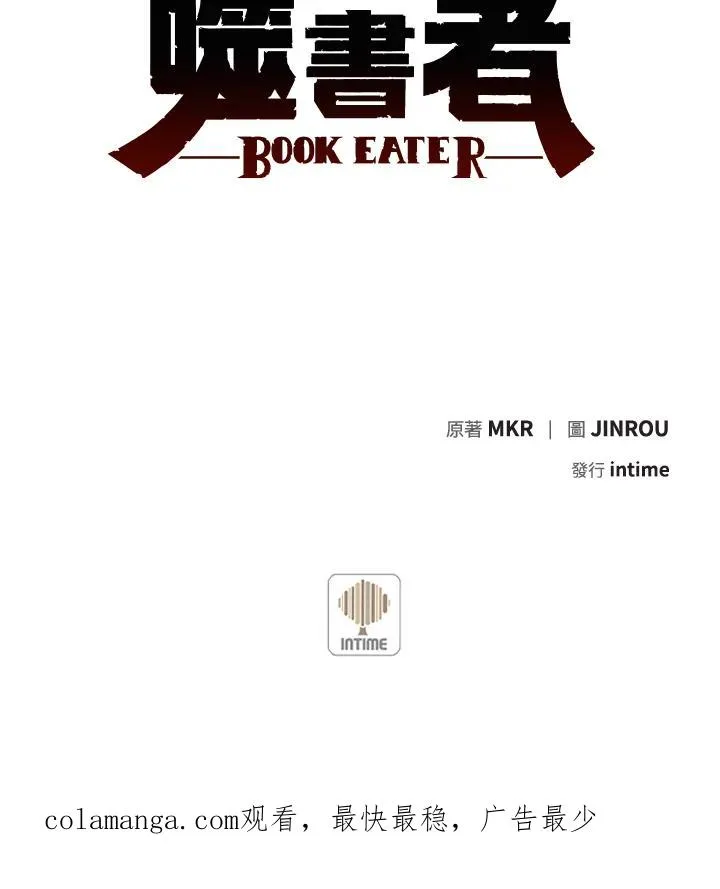 第33话 第110页