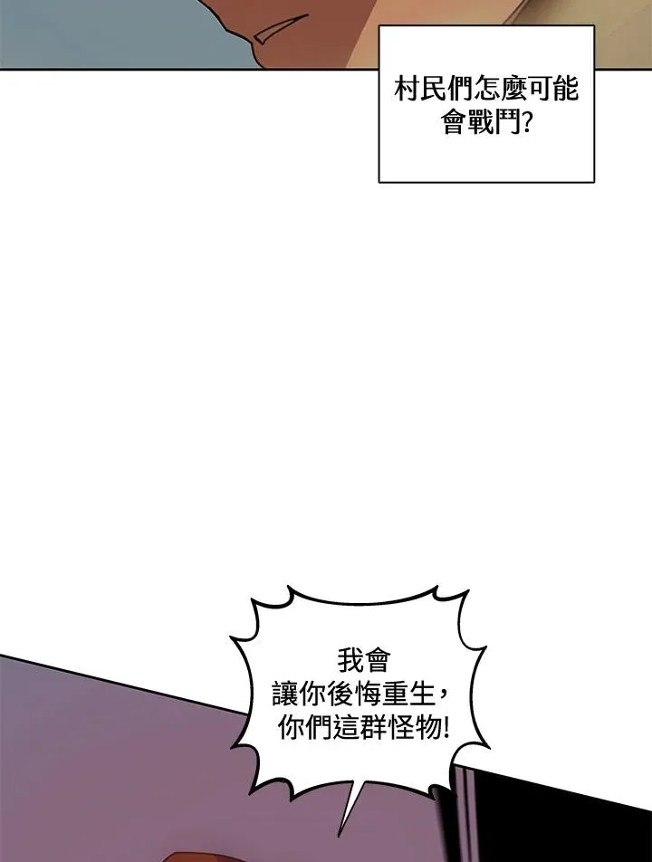 第34话 第8页
