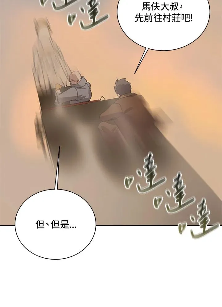 第34话 第14页