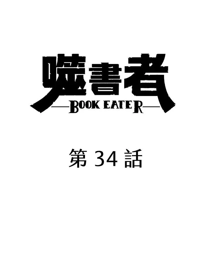第34话 第21页