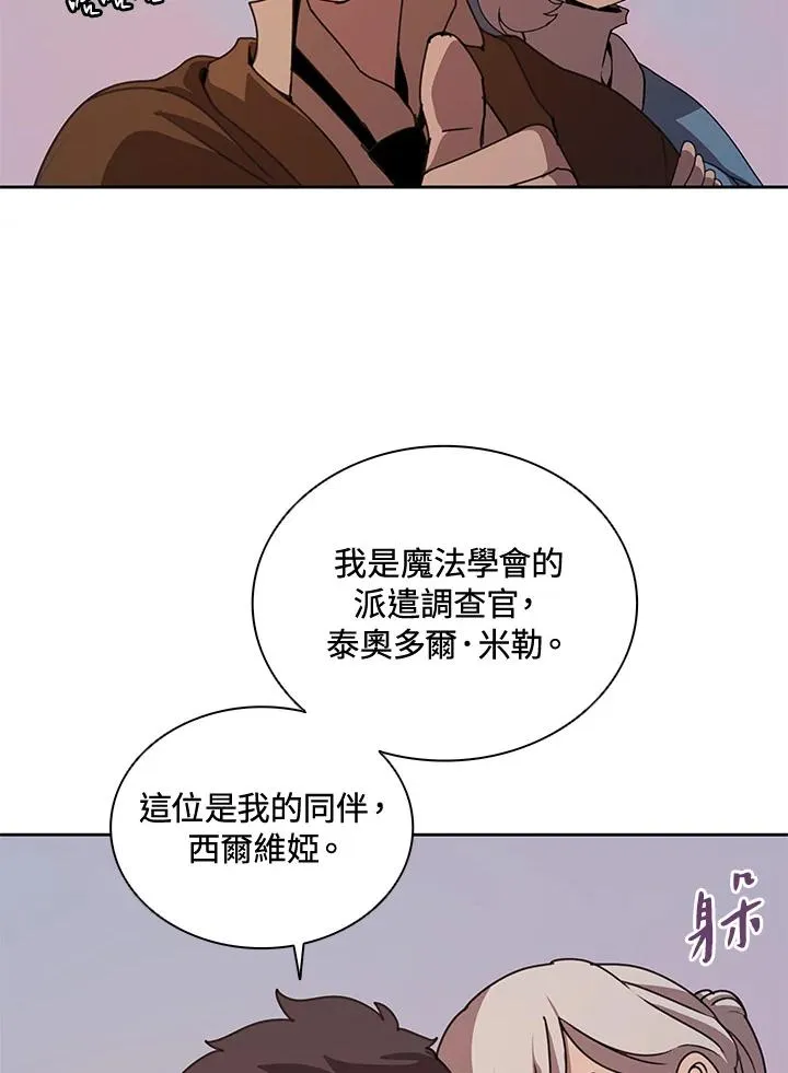 第34话 第87页