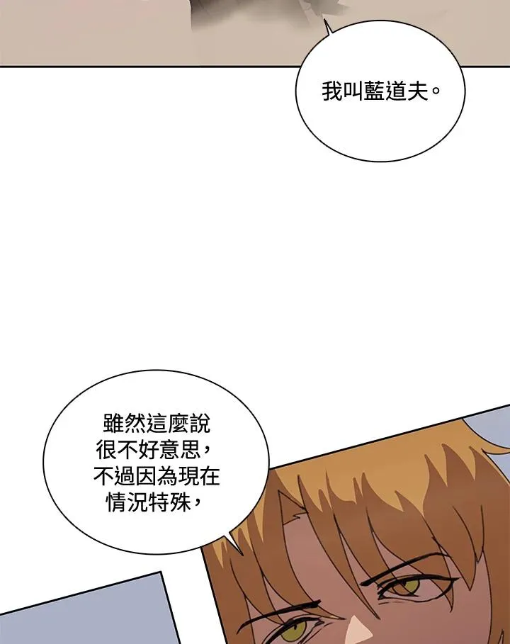 第34话 第93页