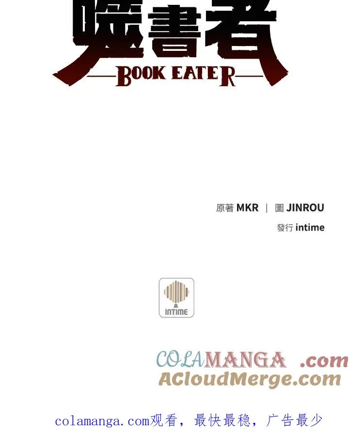 第34话 第97页
