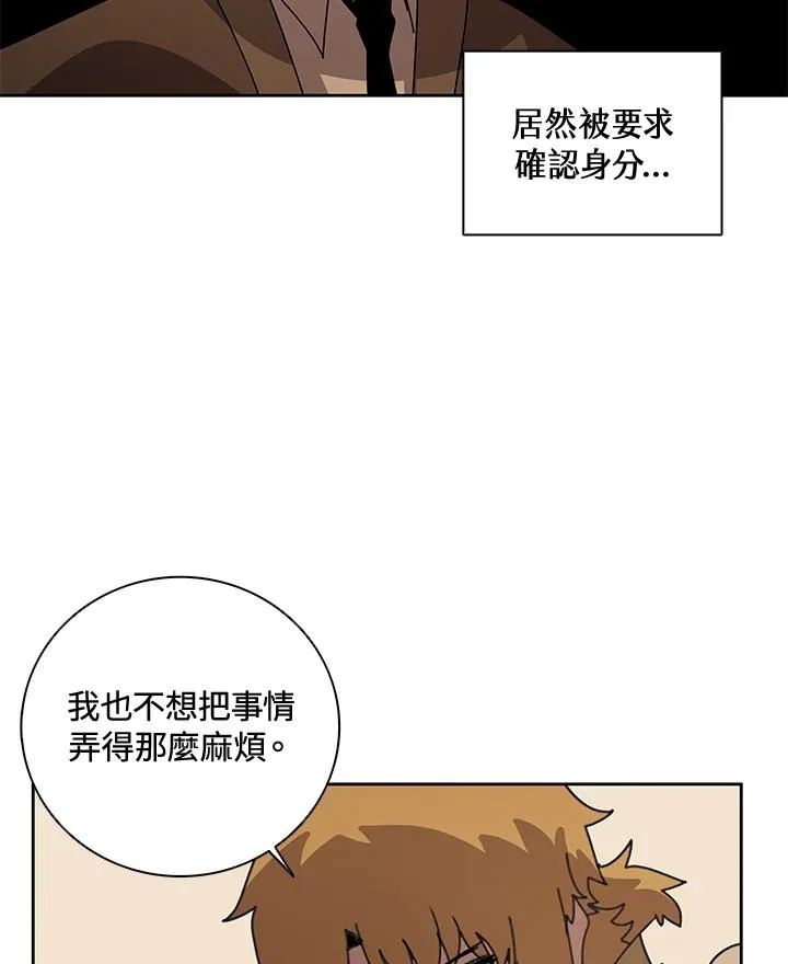 第35话 第2页