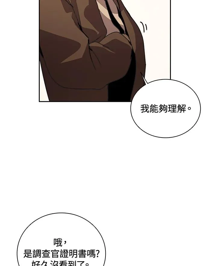 第35话 第6页
