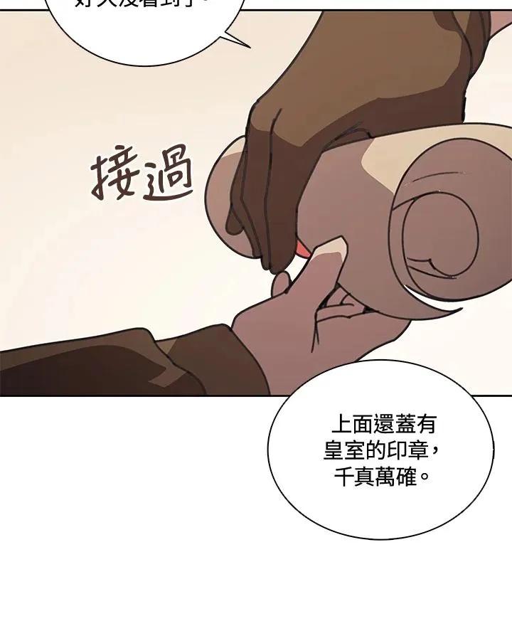 第35话 第7页
