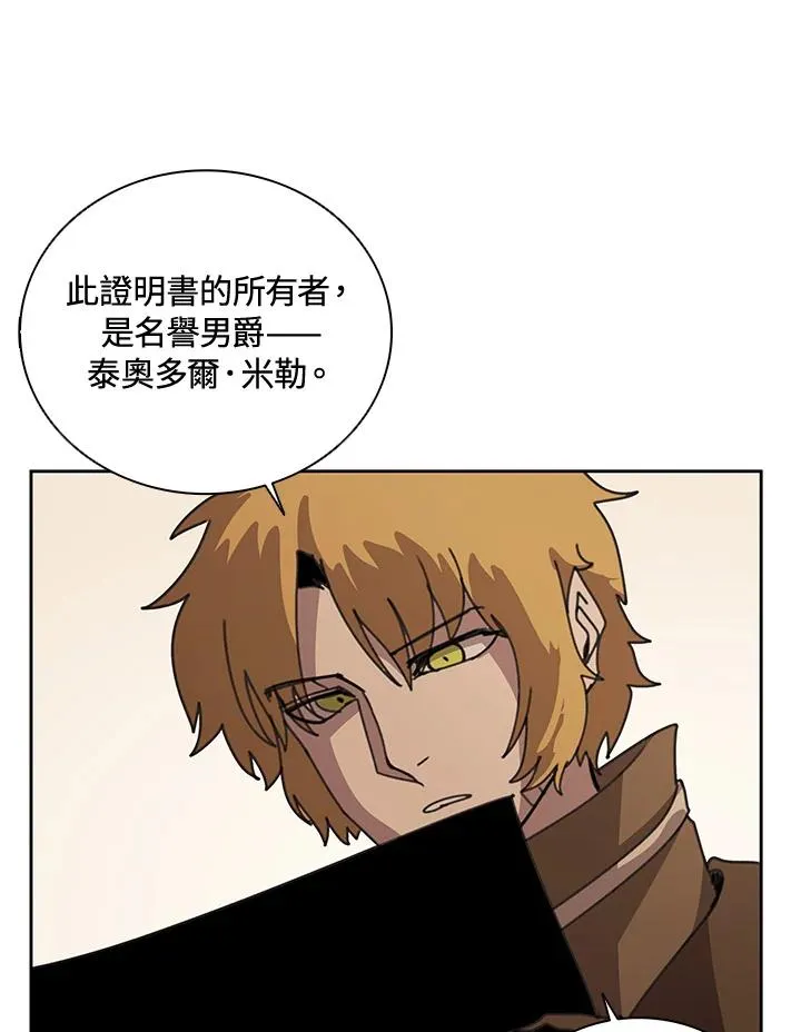 第35话 第8页