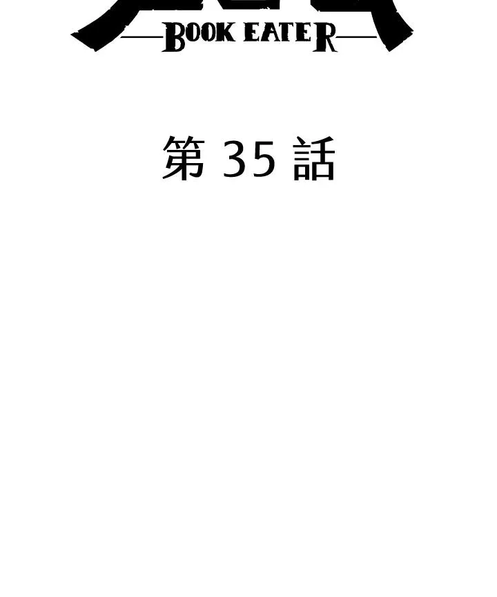第35话 第16页