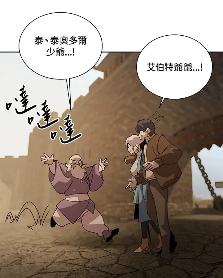 第35话 第23页