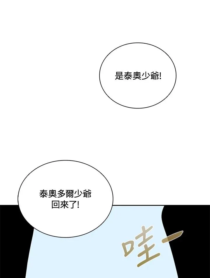 第35话 第26页