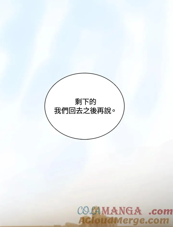 第35话 第45页