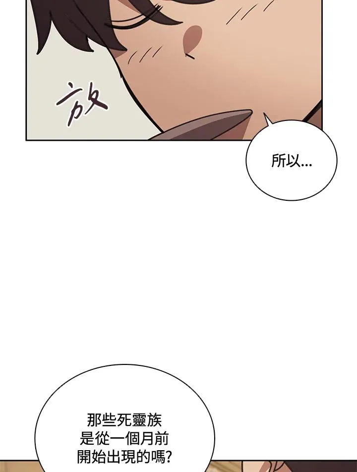 第35话 第51页