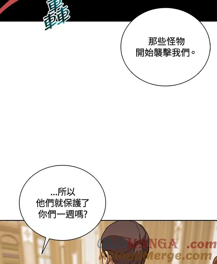 第35话 第57页