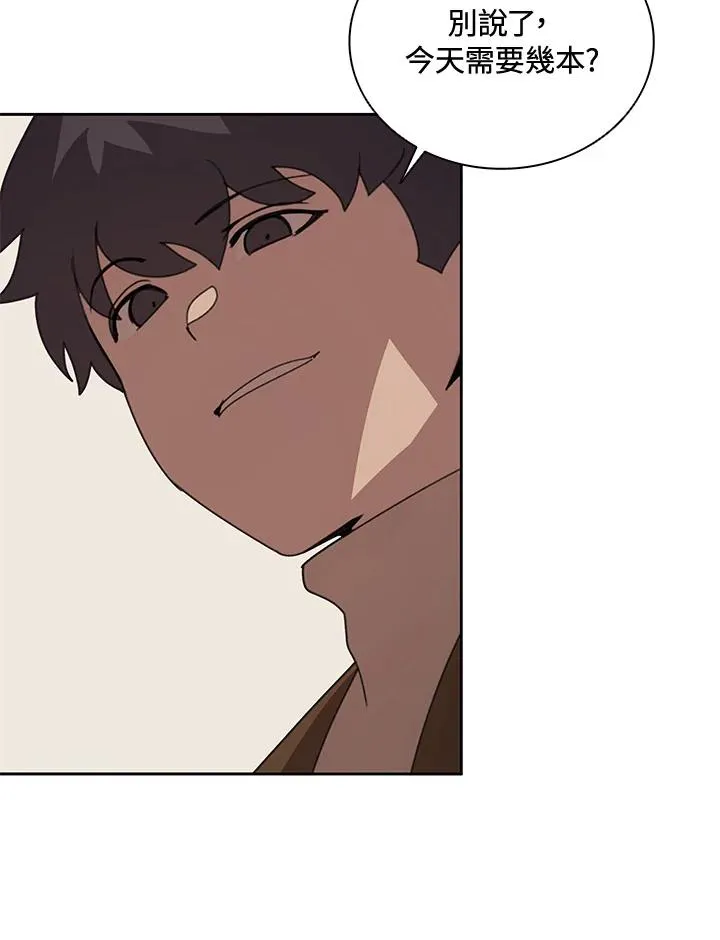 第35话 第75页