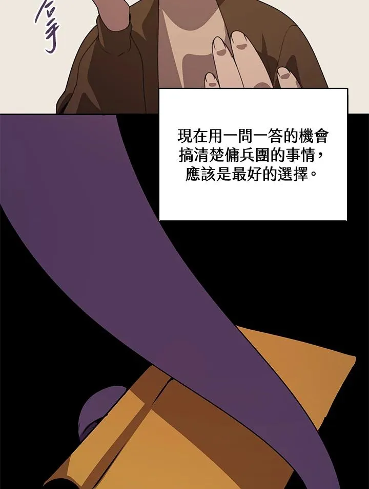 第35话 第78页