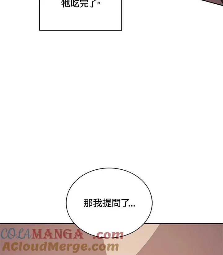 第35话 第85页