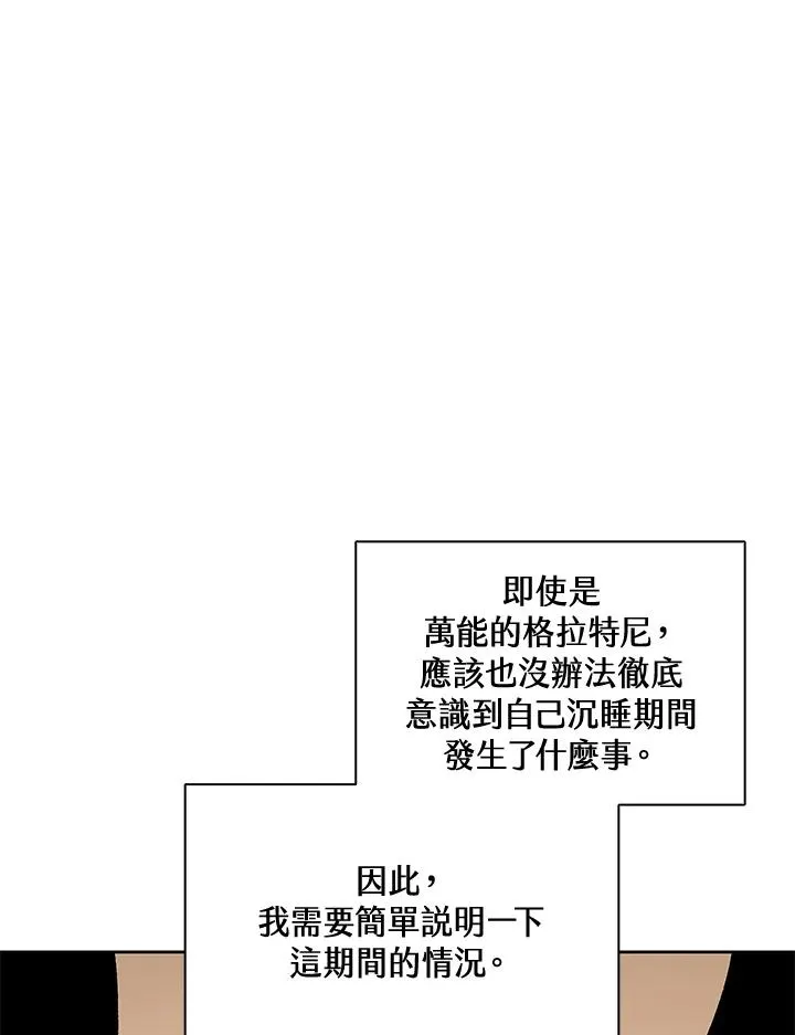 第35话 第87页
