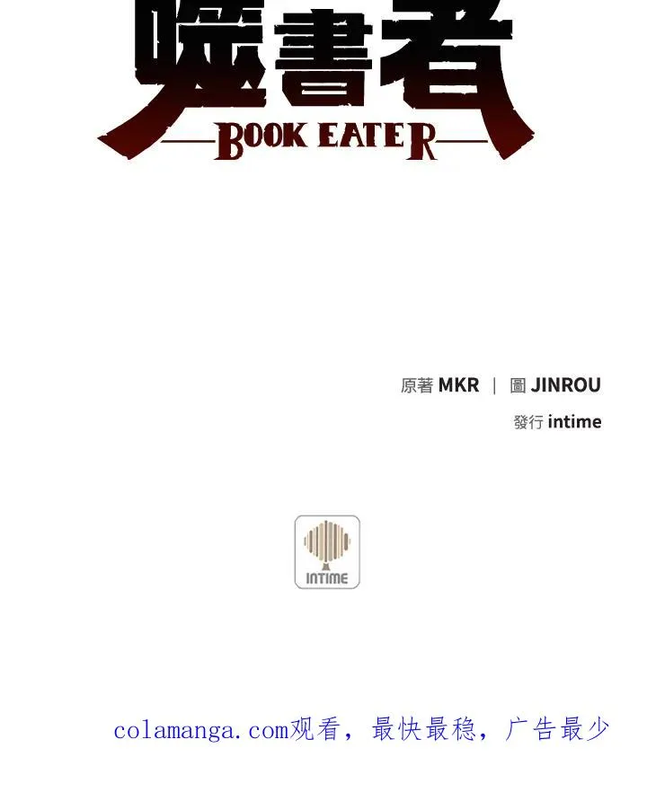 第35话 第100页