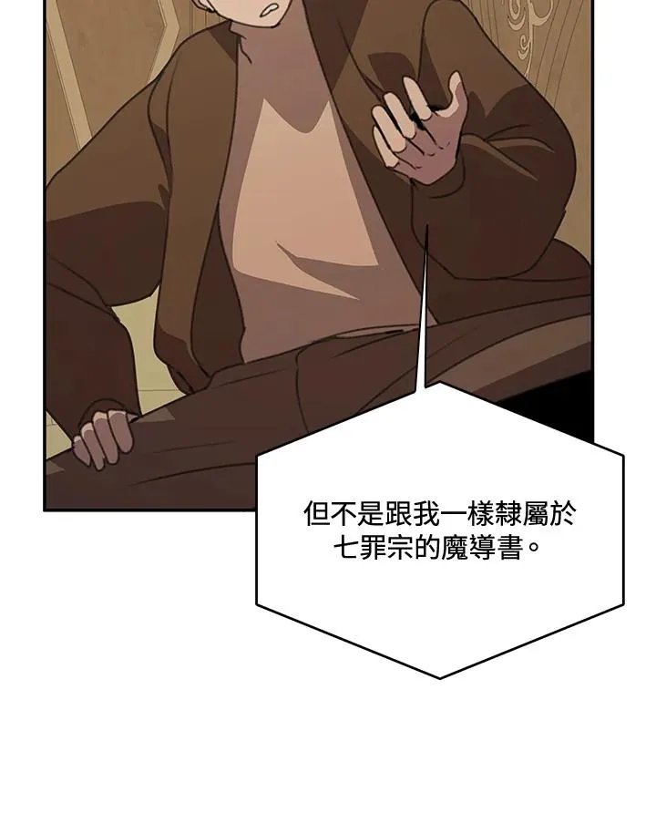 第36话 第2页