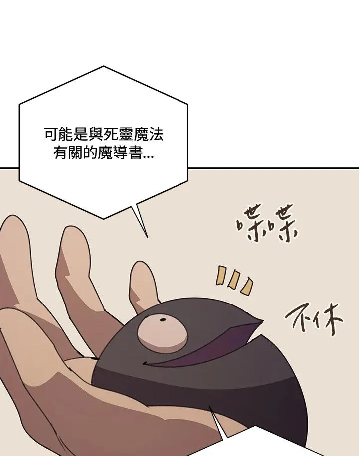 第36话 第3页