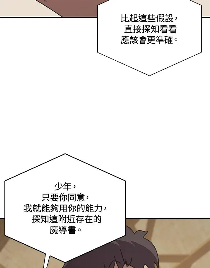 第36话 第4页