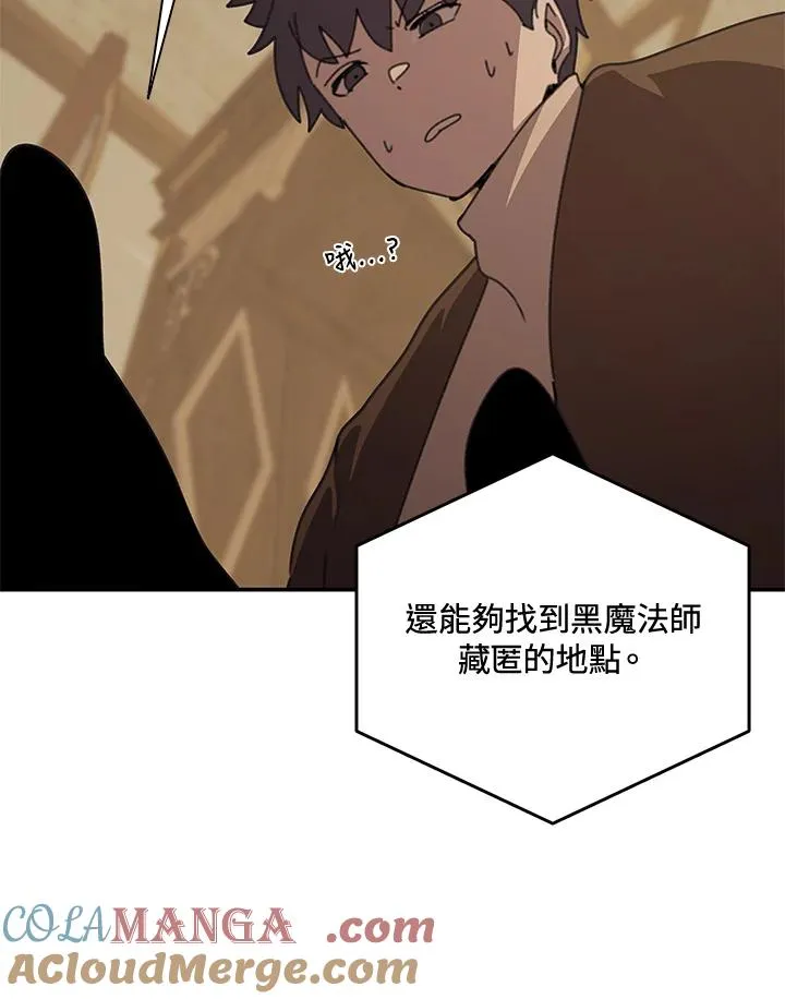 第36话 第5页