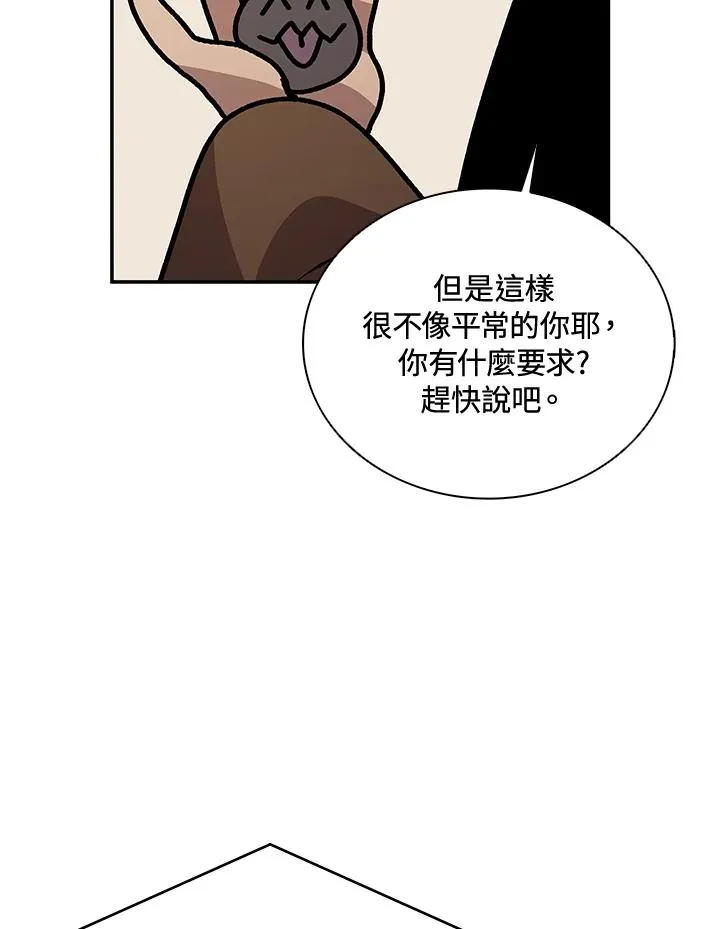 第36话 第7页