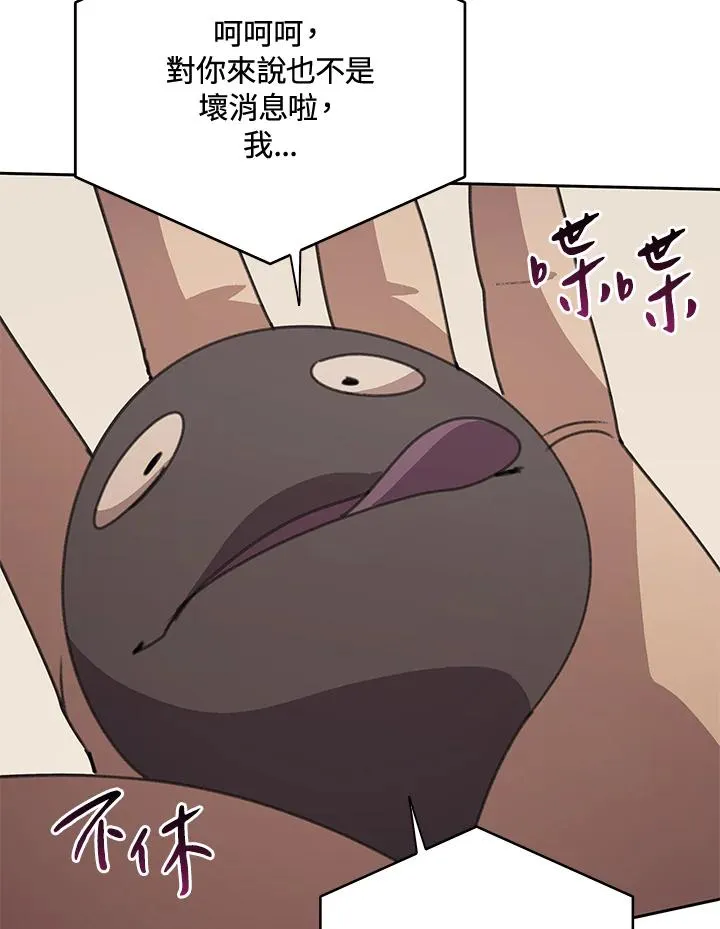 第36话 第8页