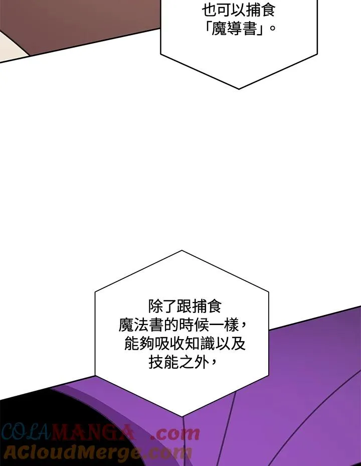 第36话 第9页