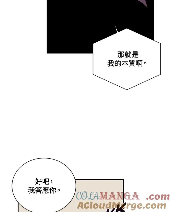 第36话 第13页