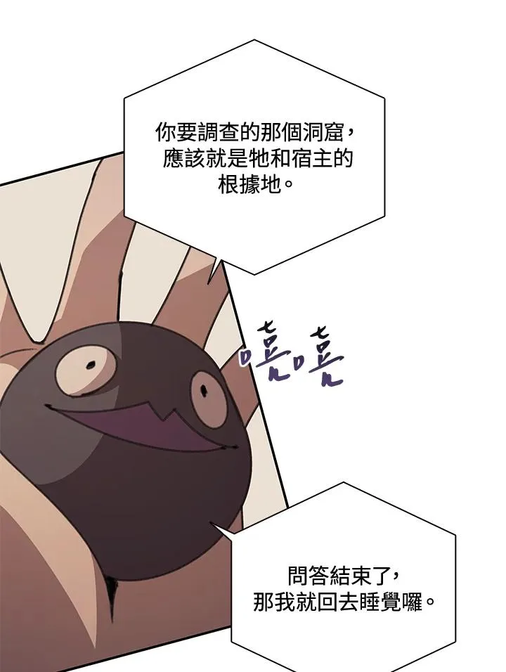 第36话 第34页