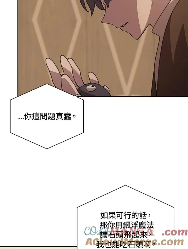 第36话 第37页